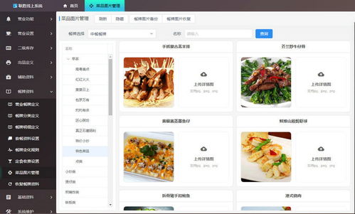 餐飲系統訂制定制 聯勝 十堰餐飲系統訂制