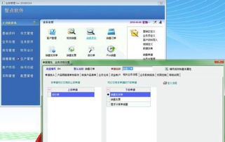 進(jìn)銷存流程管理系統(tǒng)有什么好的軟件嗎