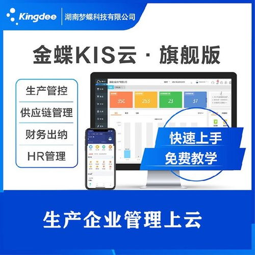 金蝶軟件erp系統,永州供應金蝶erp軟件價格