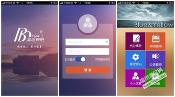 福建福州oa企業管理辦公軟件手機app定制開發