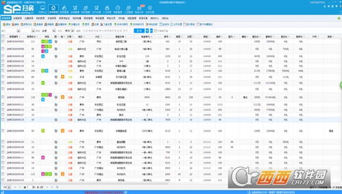掃房erp 官方免費(fèi)下載 正式版下載